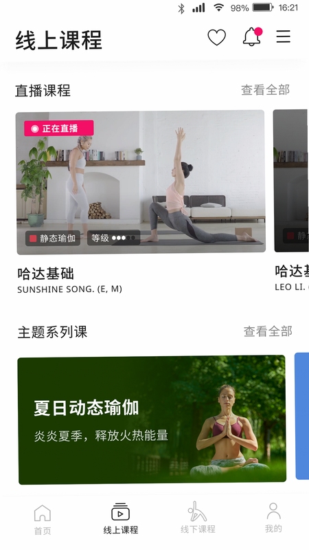 PURE 生活平台 手机运行