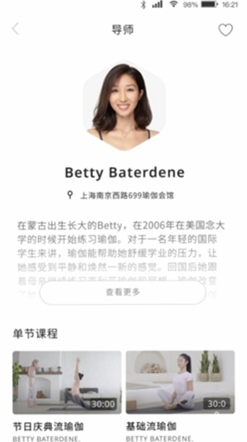 PURE 生活平台 功能界面