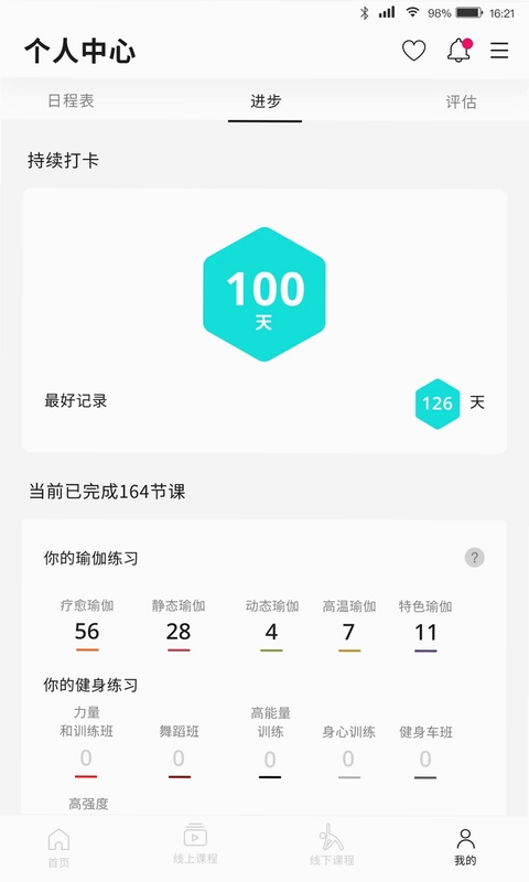PURE 生活平台 安全使用