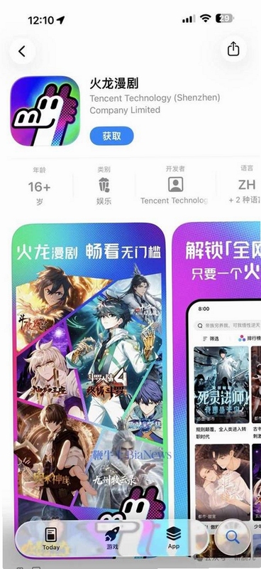 火龙免费漫剧app官方版下载最新版本使用场景示意