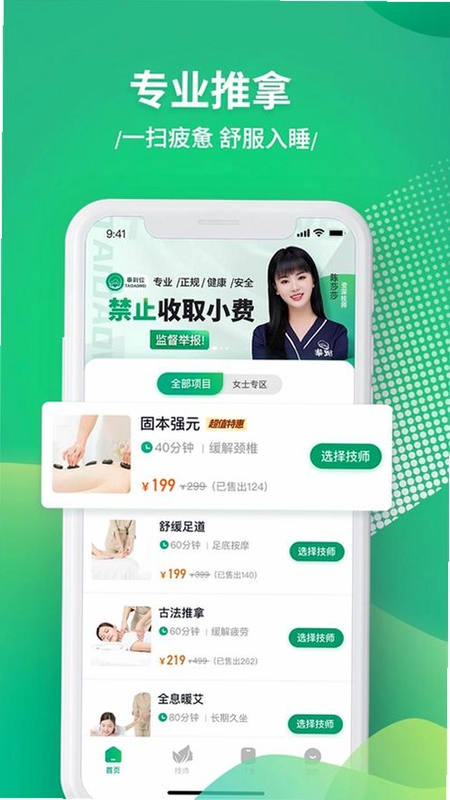泰到位app下载官方最新版界面展示