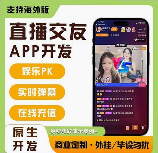 安陌直播app官方下载2026最新版用户互动场景