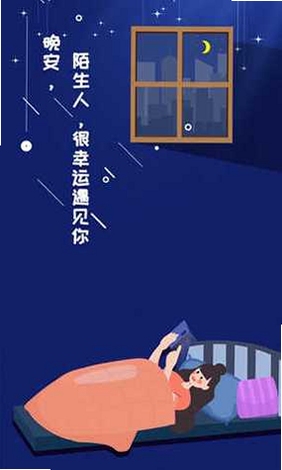 安陌直播app官方下载2026最新版界面截图