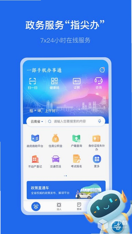 �人��������app�ٷ�������ͼ��չʾ��ҳ��������빦�ܵ���