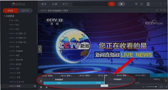 央视影音HD版下载官网最新版本-高清视频播放界面截图