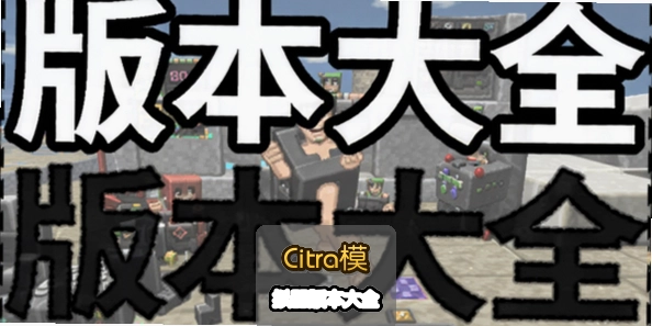 Citraģ�����汾��ȫ