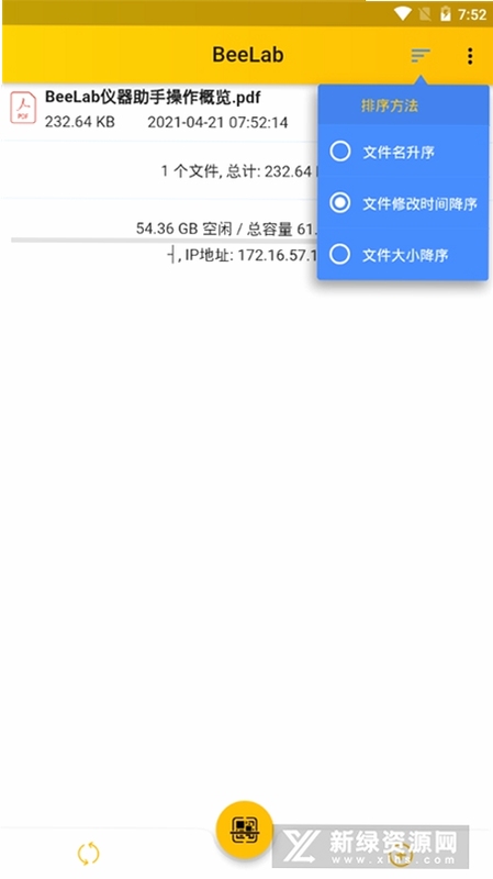 BeeLabʵ���¼��������