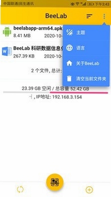 BeeLab��װȨ�����ý���