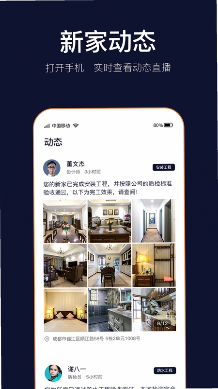 岚智家 安装配置 教程