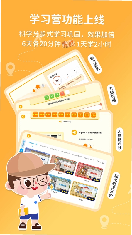 逗你学 安装教程