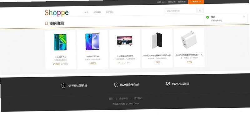小米商城官方安卓版商品详情页
