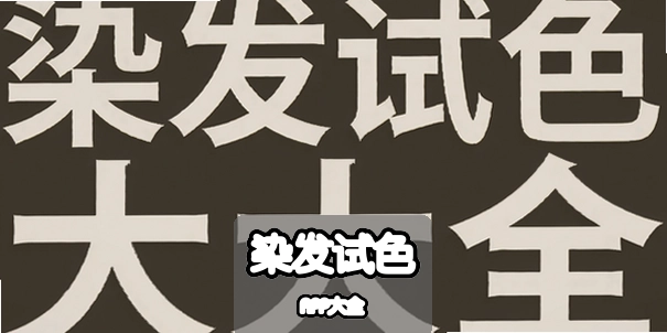 Ⱦ����ɫAPP��ȫ