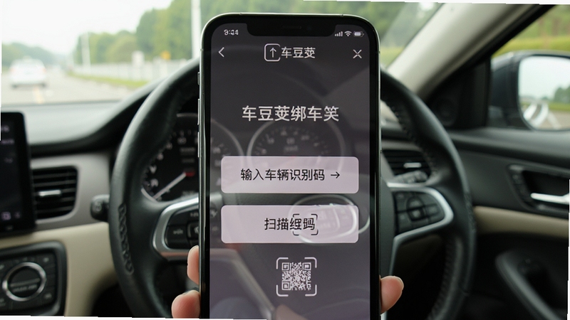 �����Լ���󶨳����������棬�ֻ���Ļ��ʾ�����Լ����ҳ�棬�������복��ʶ�����ɨ���ά���ѡ������ǳ��ڼ�ʻ���ӽǣ�������Ȼ��ͻ������ָ��