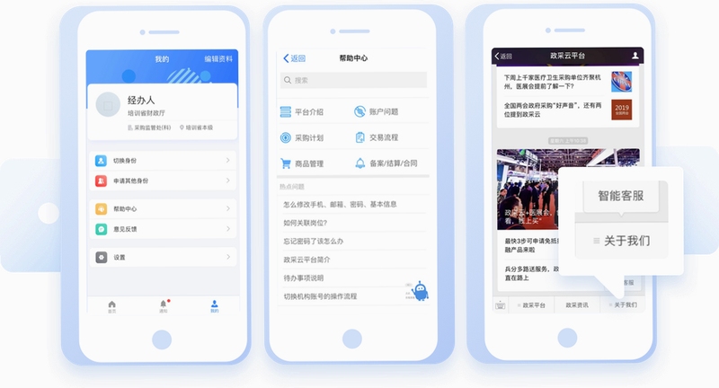国采云 安装教程 手机设置