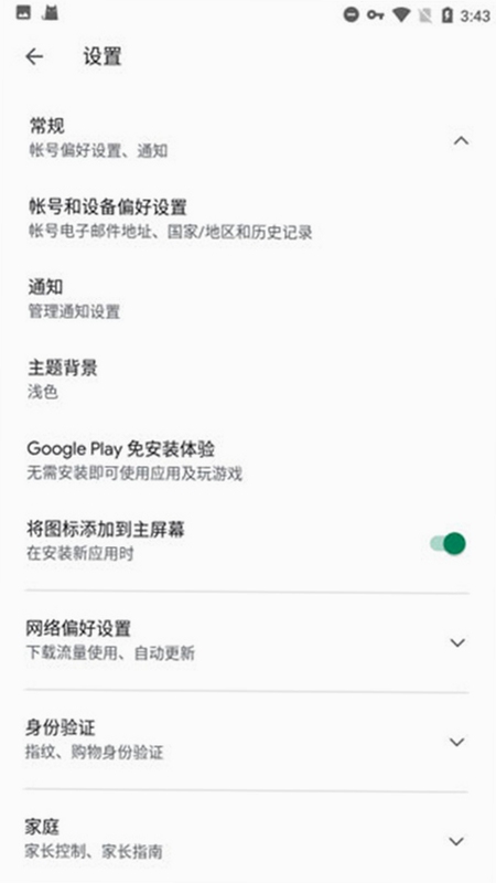 CoffeeOS 谷歌服务框架安装包