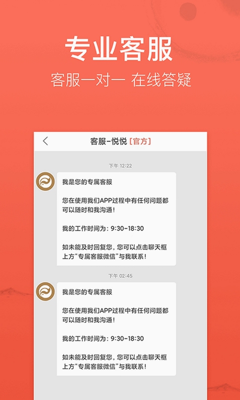 高人汇咨询使用教程图解