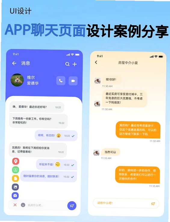 水聊草聊app最新版 界面展示