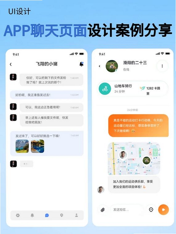 水聊草聊app最新版 用户互动场景