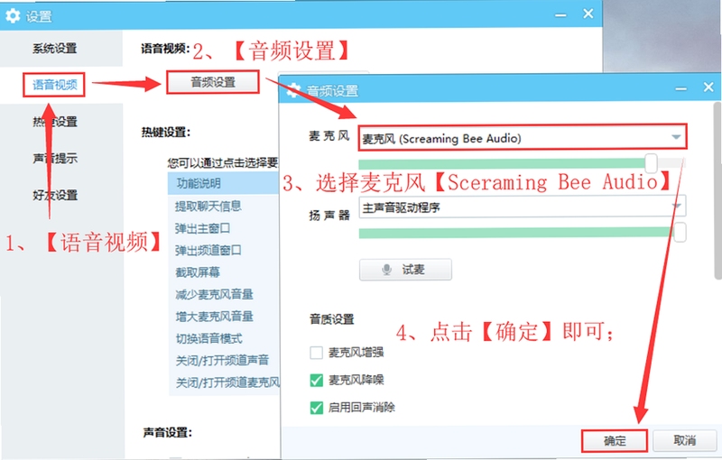 变声器fox悬浮窗设置教程