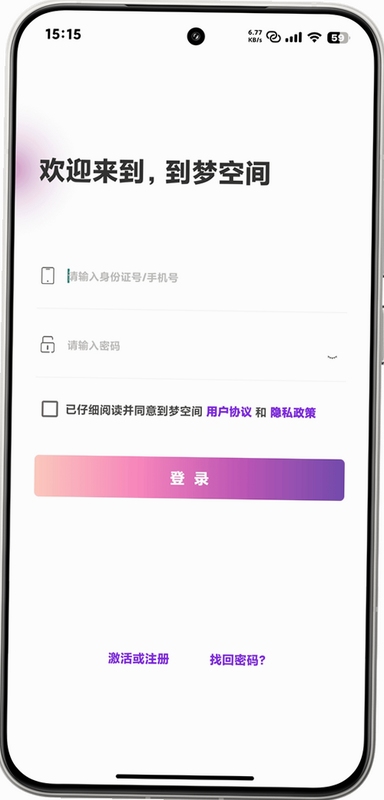 到梦空间管理系统下载最新版本手机端操作演示