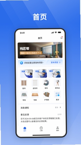 栈匠帮用户版 打卡定位不准 解决办法