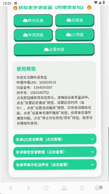 栈匠帮用户版 官方下载 安全检测