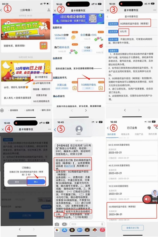 赤兔流量卡常见问题解决方法