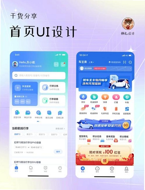 ����app�ٷ����ؽ���չʾ�����ּ��רҵ��UI��Ʒ��