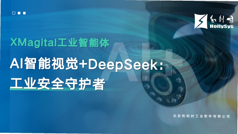 Deepmax����AI ����չʾ