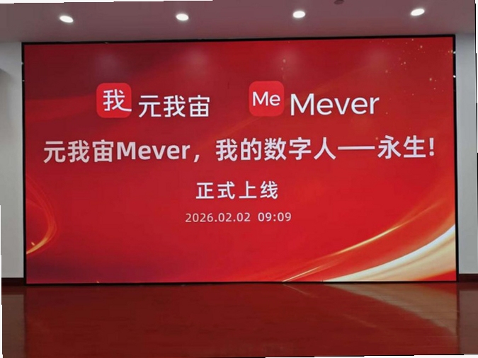 元我宙Mever 2.0.0 更新内容