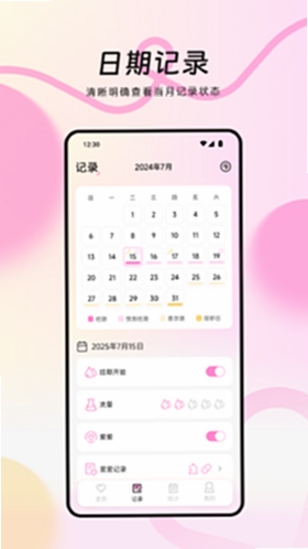 MIA经期 界面 截图