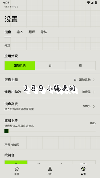 Z次方输入法下载手机版官网最新版本截图 Z次方输入法下载手机版官网最新版本截图