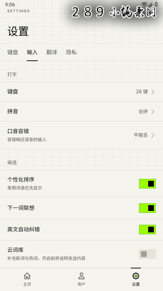 Z次方输入法下载手机版官网最新版本截图 Z次方输入法下载手机版官网最新版本截图