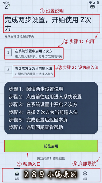 Z次方输入法下载手机版官网最新版本截图 Z次方输入法下载手机版官网最新版本截图