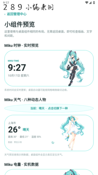 Miku Widget Dev�������°汾��ͼ