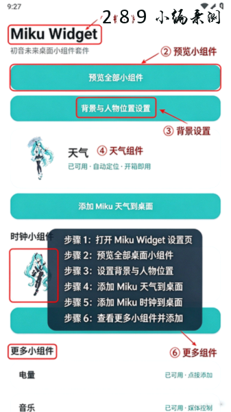 Miku Widget Dev�������°汾��ͼ