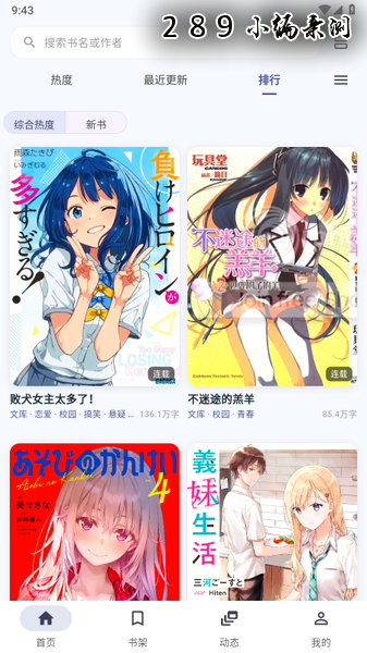 Yomiru下载最新版本截图 Yomiru下载最新版本截图