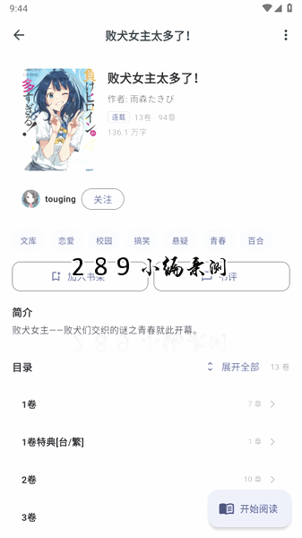 Yomiru下载最新版本截图 Yomiru下载最新版本截图