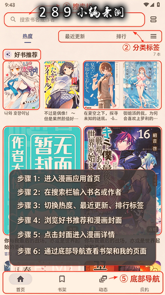 Yomiru下载最新版本截图 Yomiru下载最新版本截图