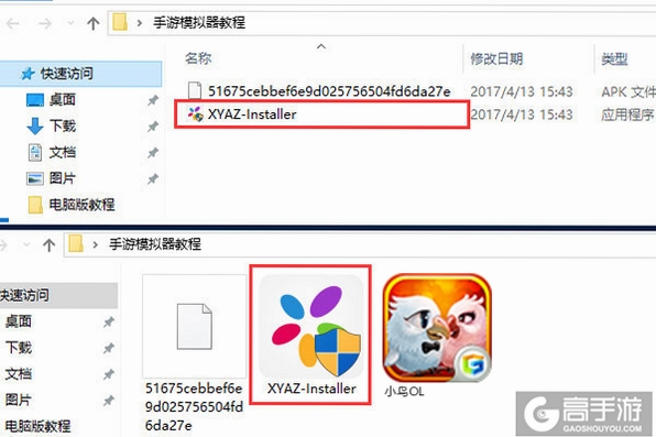小鸟启程安装教程