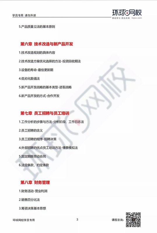 初级经济师真题及答案解析