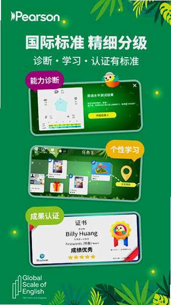 朗文家app下载官方最新版本截图 朗文家app下载官方最新版本截图