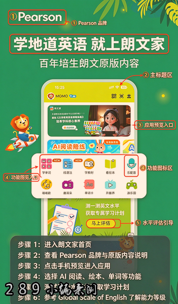 朗文家app下载官方最新版本截图 朗文家app下载官方最新版本截图