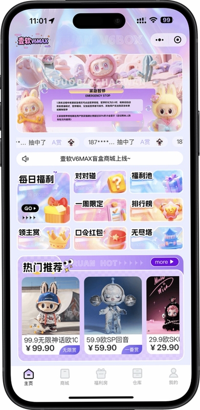 全能盒子助手功能界面展示
