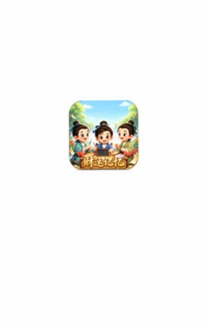 财运记忆红包版最新版下载截图 财运记忆红包版最新版下载截图