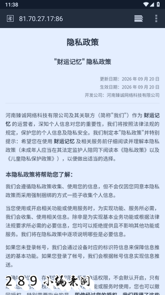 财运记忆红包版最新版下载截图 财运记忆红包版最新版下载截图