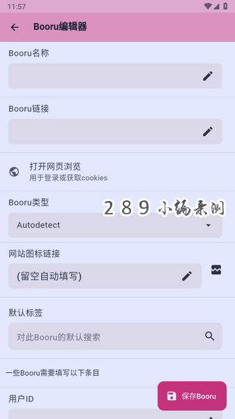 LoliSnatcher下载官方最新版本截图 LoliSnatcher下载官方最新版本截图