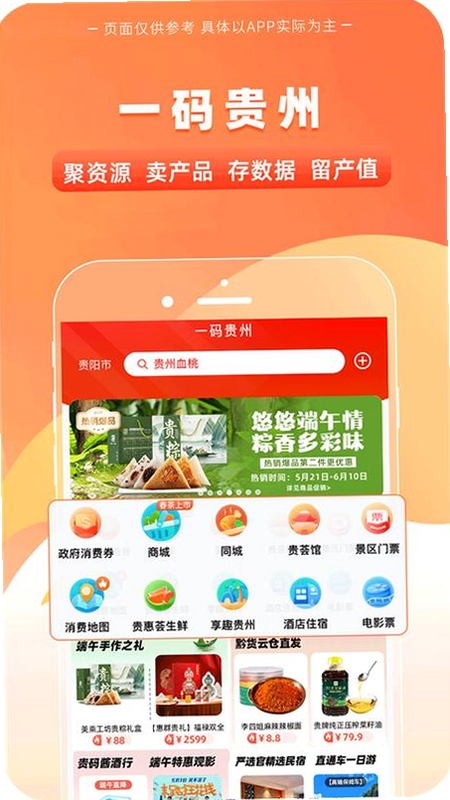һ�����app��������ȯapp���°����չʾ