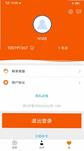 够力讲堂安装教程