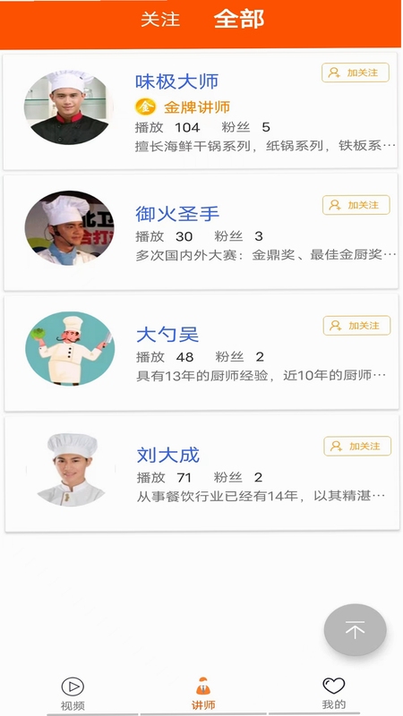 够力讲堂下载安装